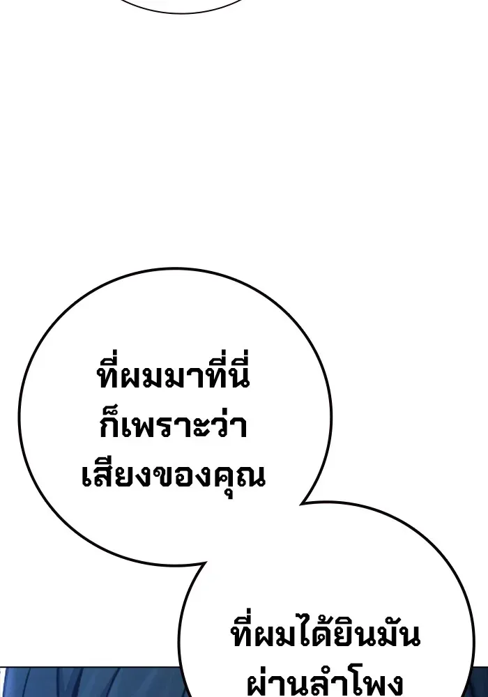 Juvenile Prison เยาวชนคนคุก ตอนที่ 37 หน้า 57