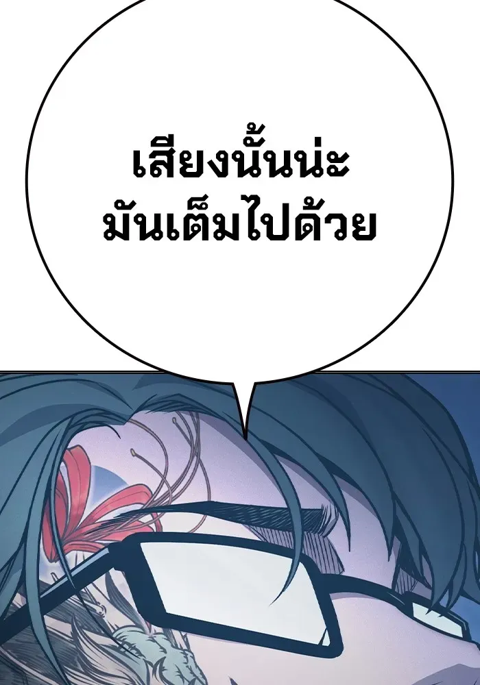 Juvenile Prison เยาวชนคนคุก ตอนที่ 37 หน้า 59