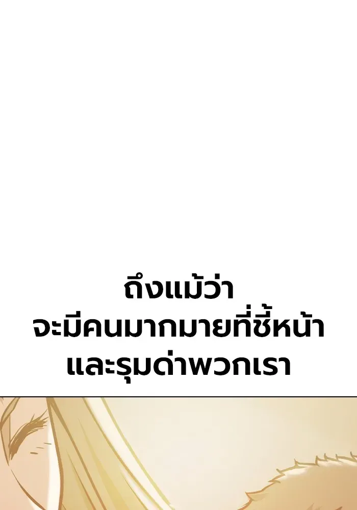 Juvenile Prison เยาวชนคนคุก ตอนที่ 37 หน้า 6
