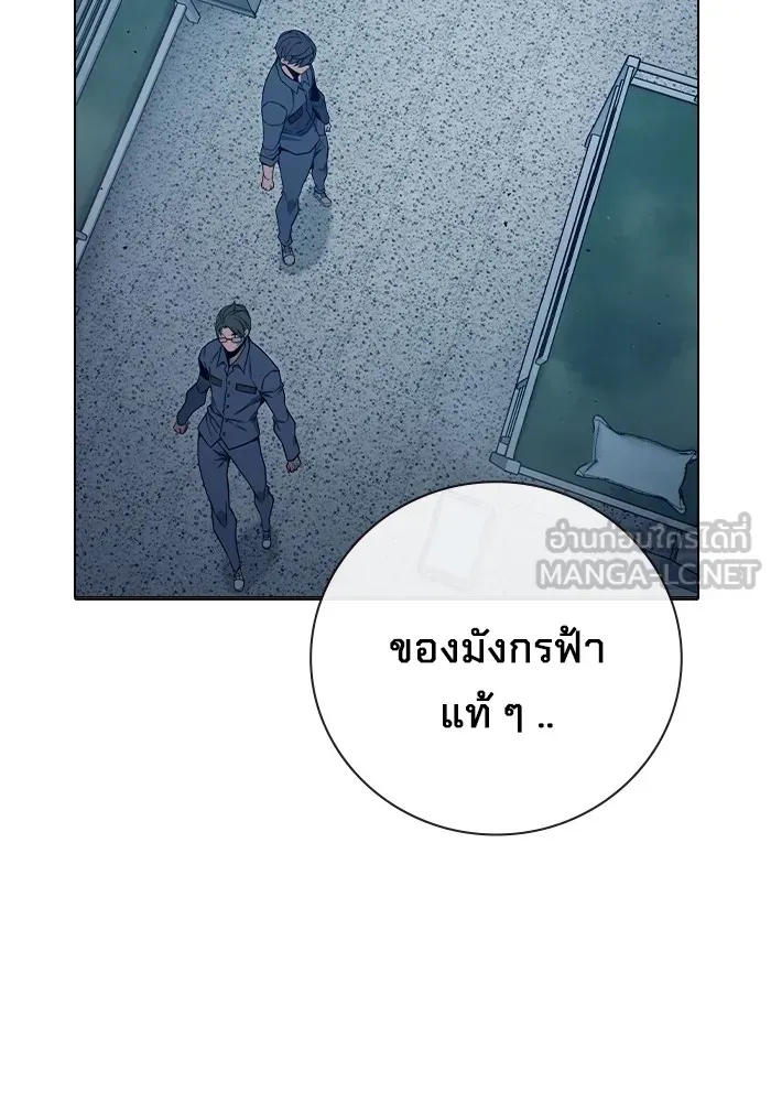 Juvenile Prison เยาวชนคนคุก ตอนที่ 37 หน้า 64