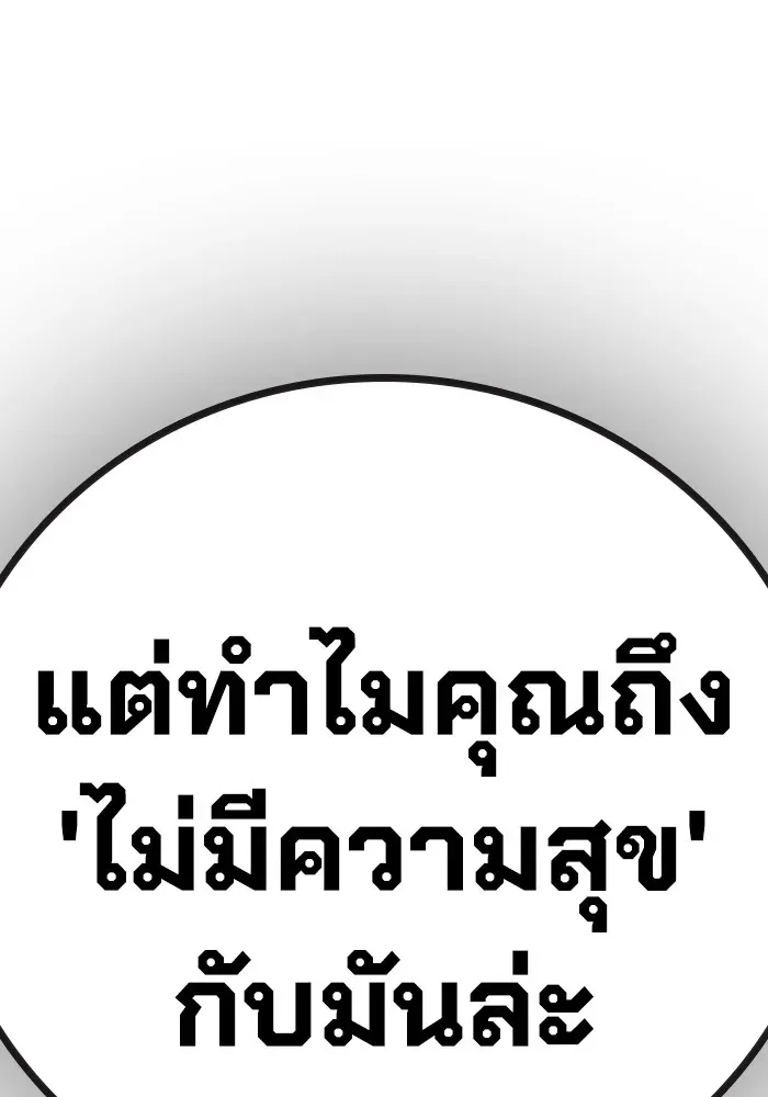 Juvenile Prison เยาวชนคนคุก ตอนที่ 37 หน้า 65