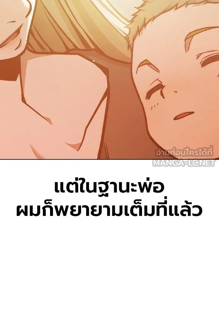 Juvenile Prison เยาวชนคนคุก ตอนที่ 37 หน้า 7
