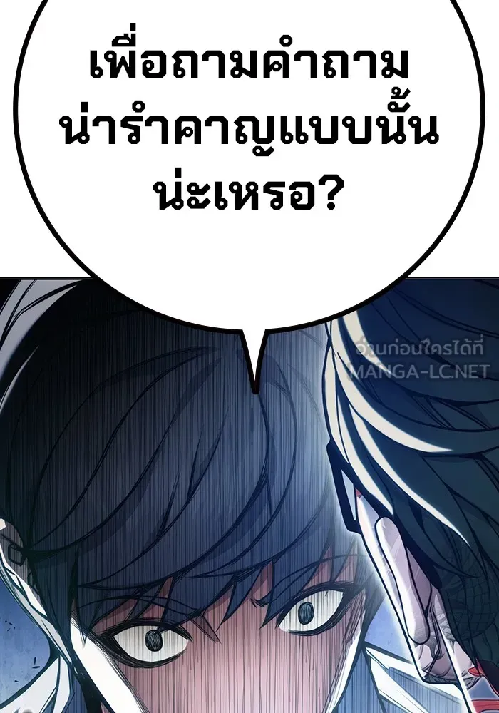 Juvenile Prison เยาวชนคนคุก ตอนที่ 37 หน้า 73