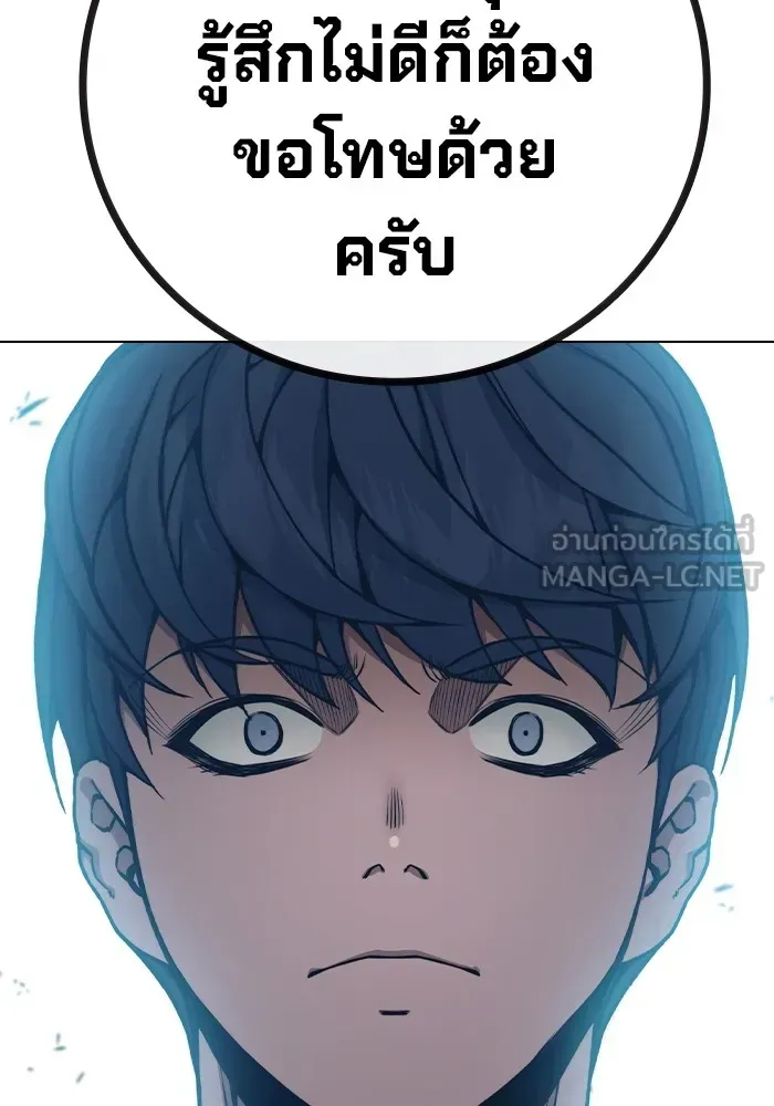 Juvenile Prison เยาวชนคนคุก ตอนที่ 37 หน้า 85