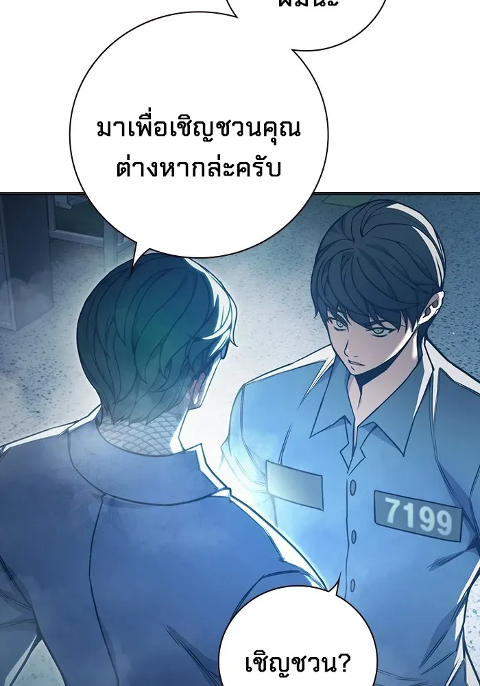 Juvenile Prison เยาวชนคนคุก ตอนที่ 37 หน้า 87