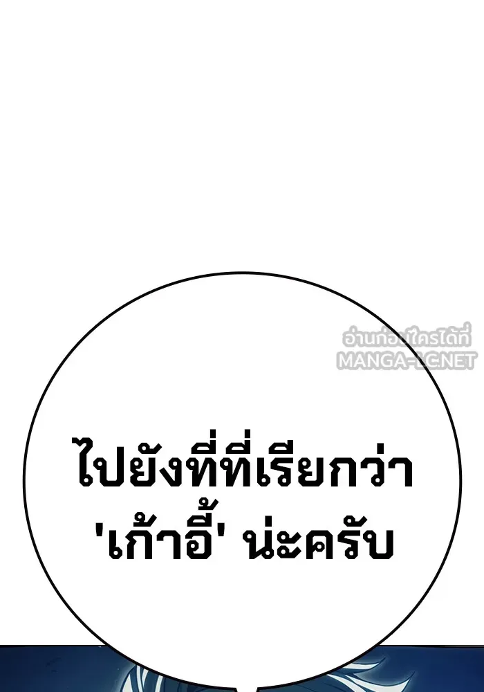 Juvenile Prison เยาวชนคนคุก ตอนที่ 37 หน้า 91