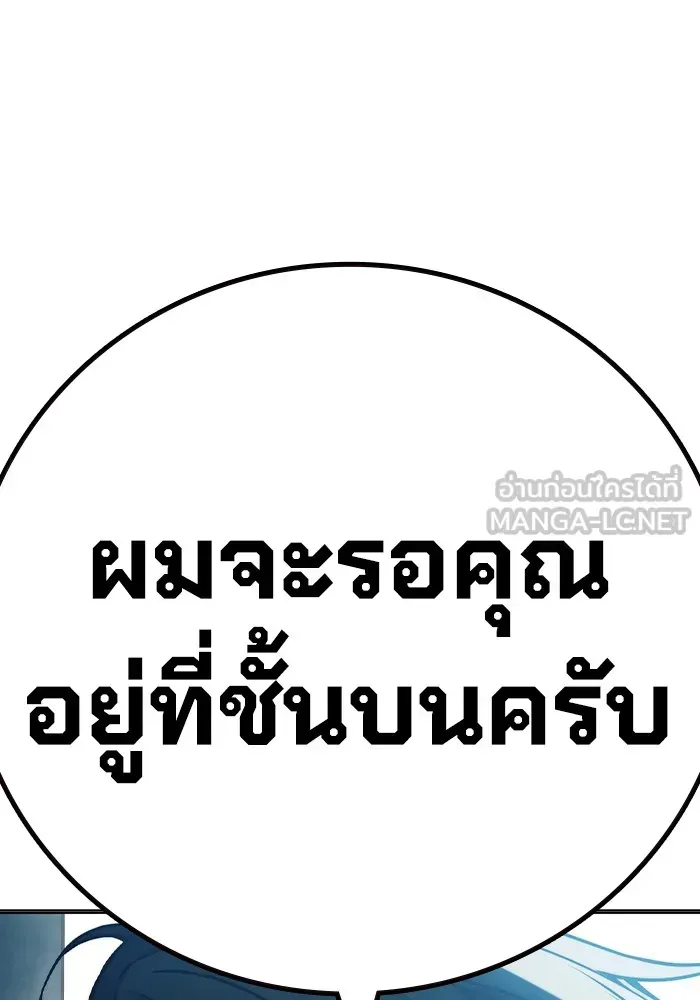 Juvenile Prison เยาวชนคนคุก ตอนที่ 37 หน้า 97
