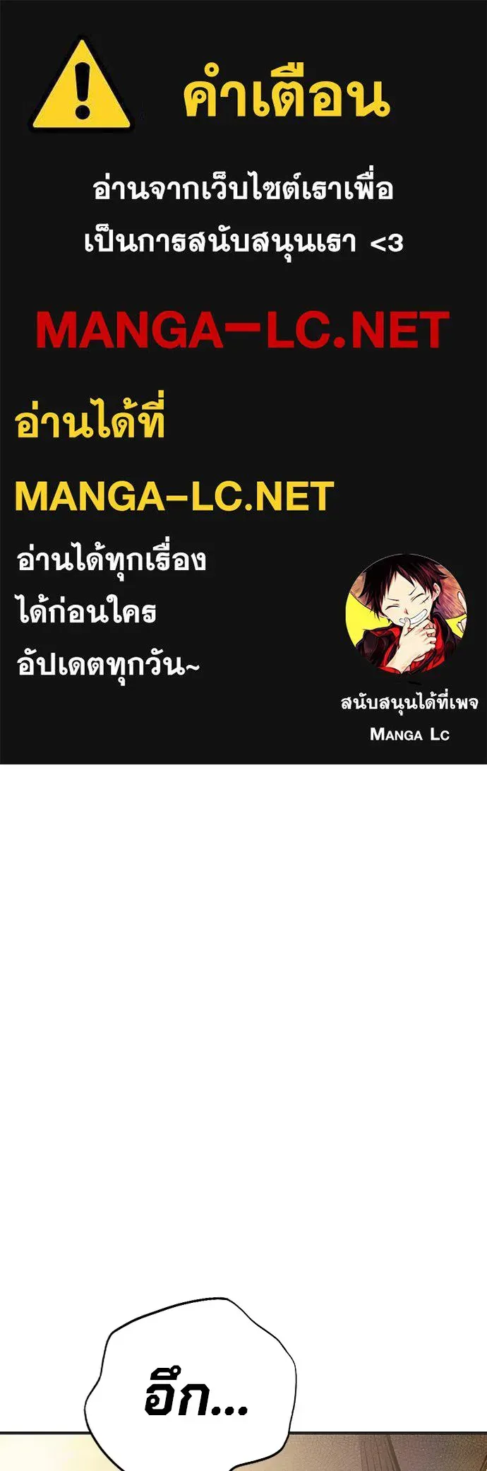 Juvenile Prison เยาวชนคนคุก ตอนที่ 38 หน้า 1