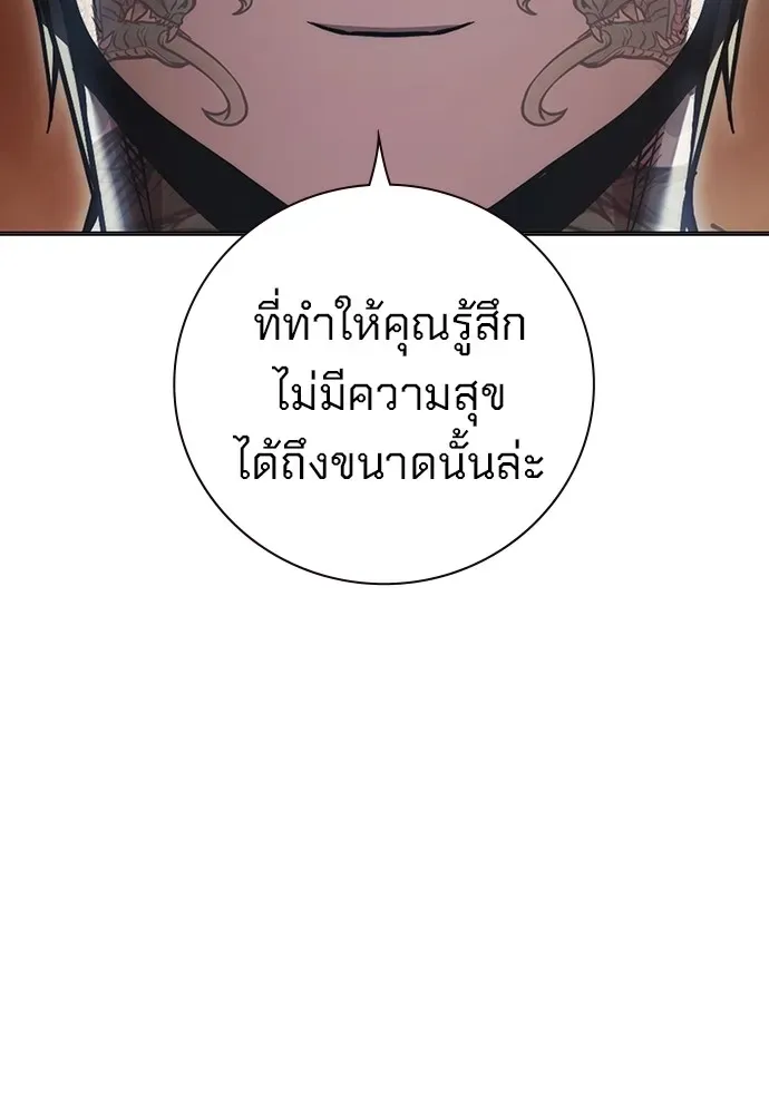 Juvenile Prison เยาวชนคนคุก ตอนที่ 38 หน้า 102