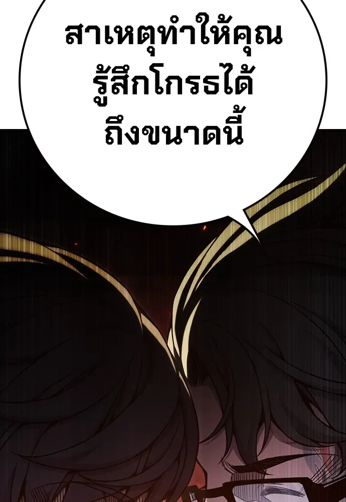 Juvenile Prison เยาวชนคนคุก ตอนที่ 38 หน้า 109