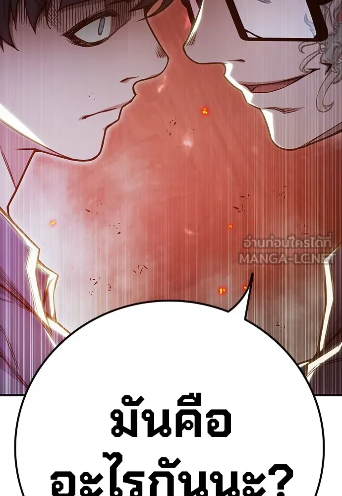 Juvenile Prison เยาวชนคนคุก ตอนที่ 38 หน้า 110