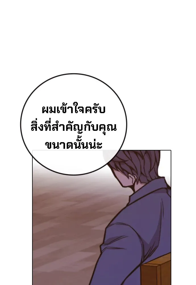 Juvenile Prison เยาวชนคนคุก ตอนที่ 38 หน้า 118