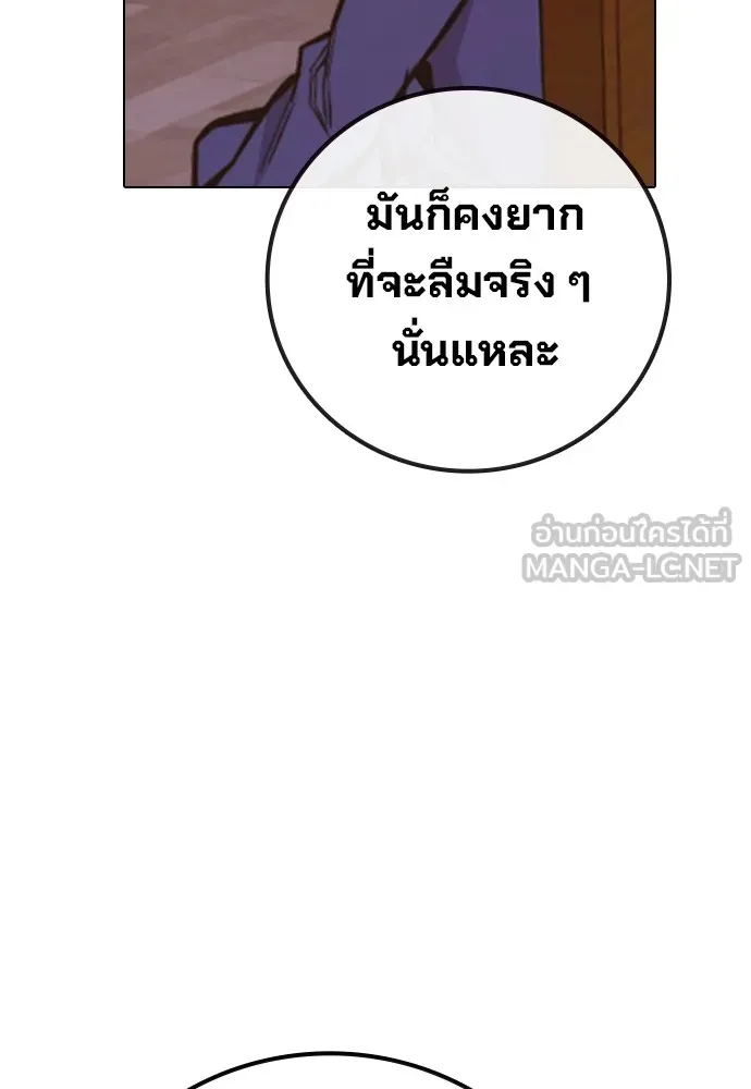 Juvenile Prison เยาวชนคนคุก ตอนที่ 38 หน้า 119