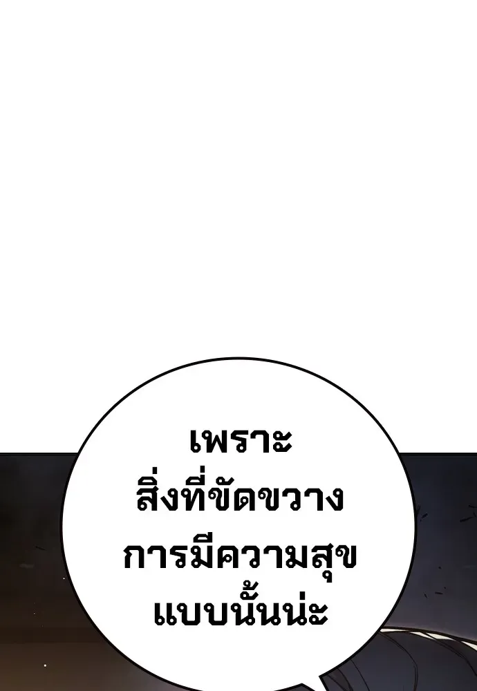 Juvenile Prison เยาวชนคนคุก ตอนที่ 38 หน้า 121
