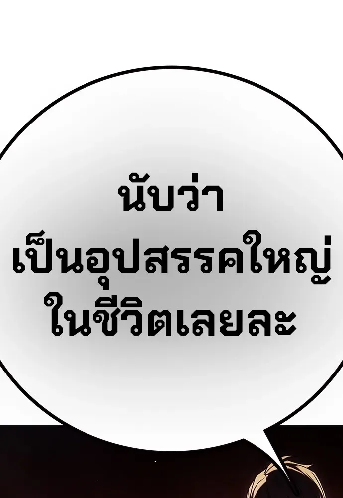 Juvenile Prison เยาวชนคนคุก ตอนที่ 38 หน้า 124