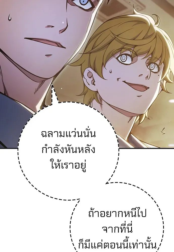 Juvenile Prison เยาวชนคนคุก ตอนที่ 38 หน้า 130