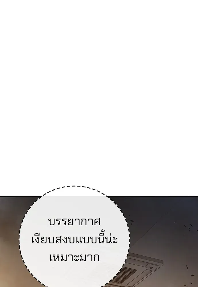 Juvenile Prison เยาวชนคนคุก ตอนที่ 38 หน้า 133