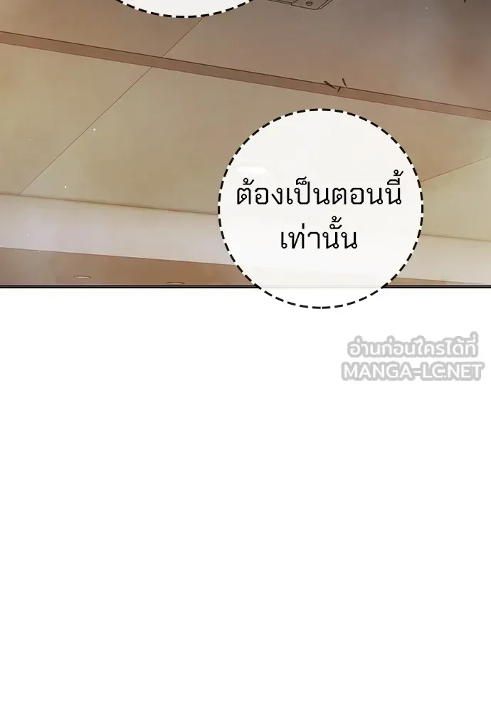 Juvenile Prison เยาวชนคนคุก ตอนที่ 38 หน้า 134