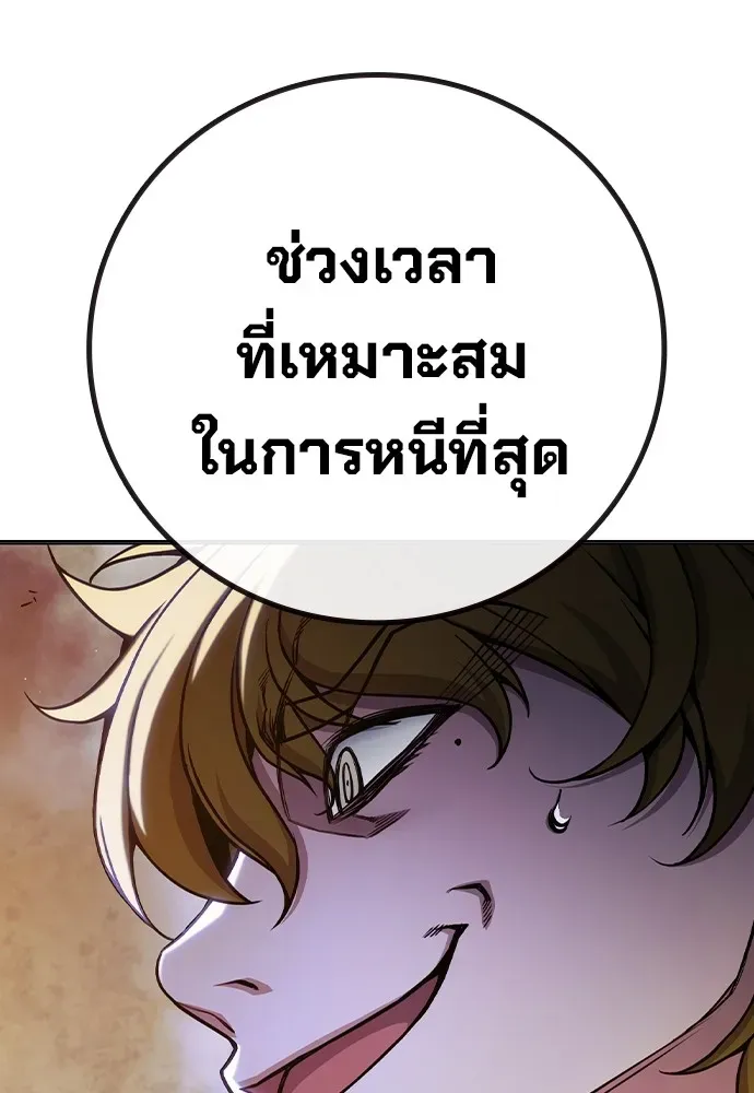 Juvenile Prison เยาวชนคนคุก ตอนที่ 38 หน้า 135