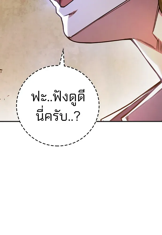 Juvenile Prison เยาวชนคนคุก ตอนที่ 38 หน้า 136