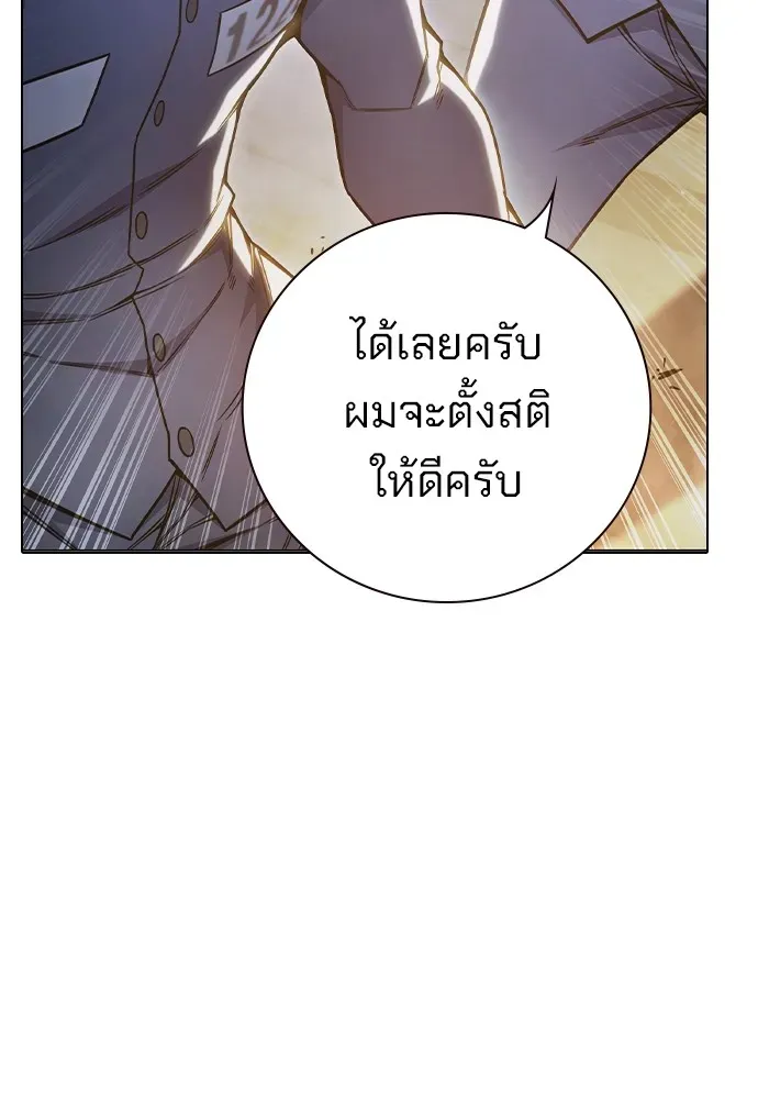 Juvenile Prison เยาวชนคนคุก ตอนที่ 38 หน้า 138
