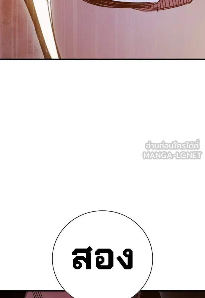 Juvenile Prison เยาวชนคนคุก ตอนที่ 38 หน้า 140