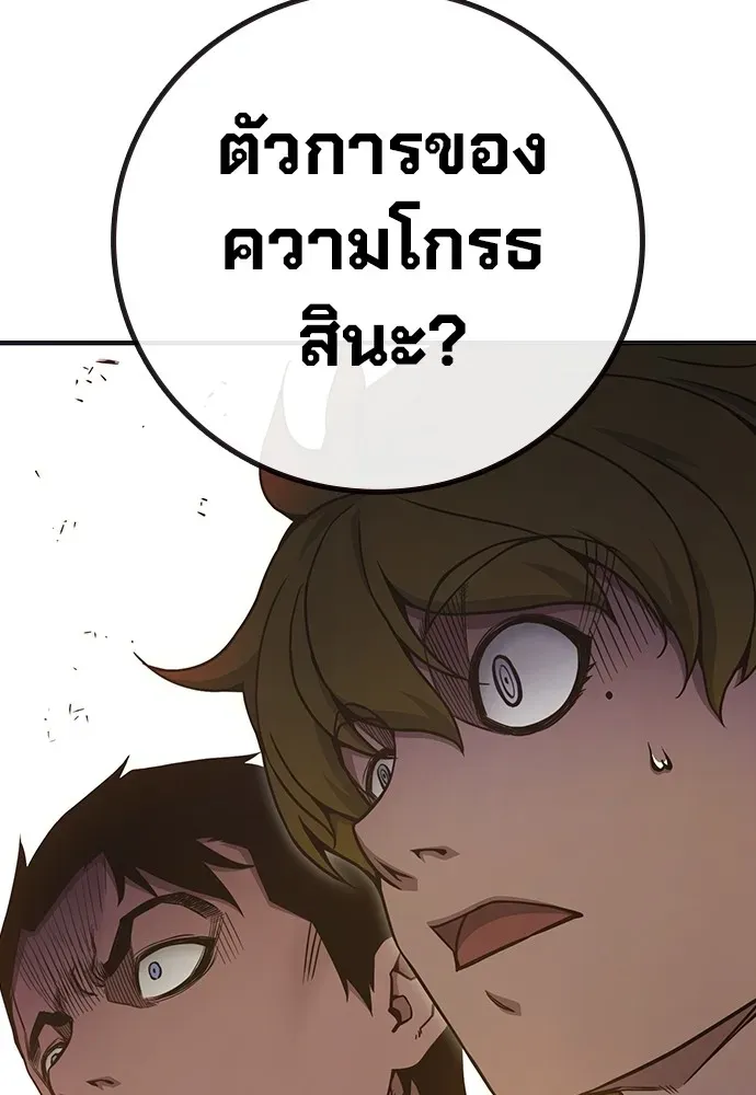 Juvenile Prison เยาวชนคนคุก ตอนที่ 38 หน้า 153
