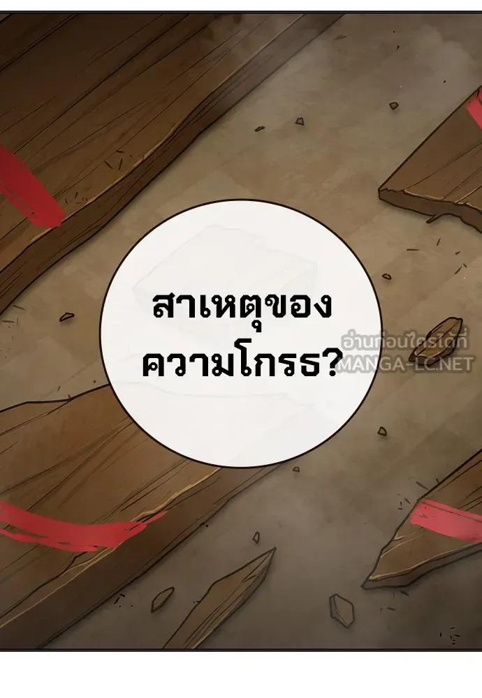 Juvenile Prison เยาวชนคนคุก ตอนที่ 38 หน้า 155