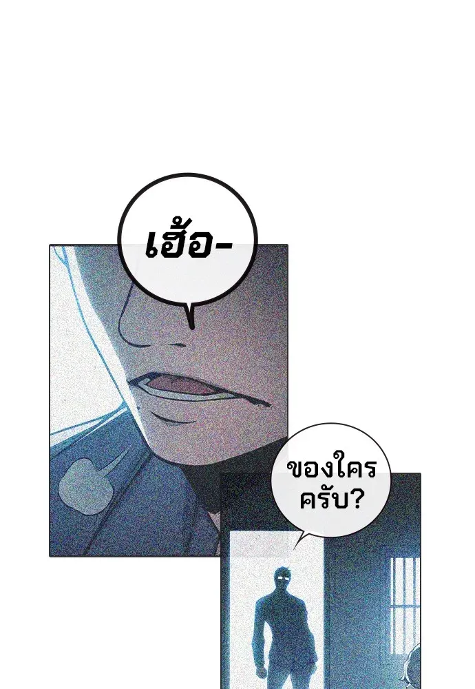 Juvenile Prison เยาวชนคนคุก ตอนที่ 38 หน้า 16