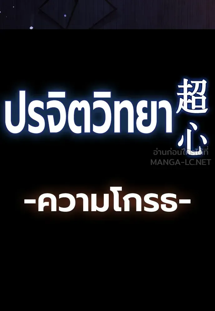 Juvenile Prison เยาวชนคนคุก ตอนที่ 38 หน้า 164