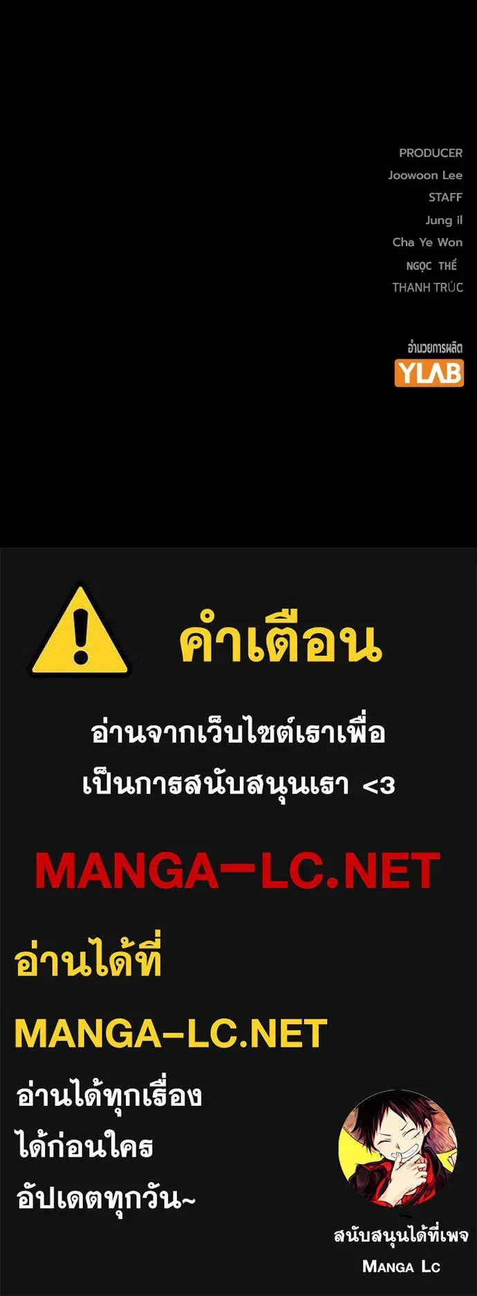 Juvenile Prison เยาวชนคนคุก ตอนที่ 38 หน้า 165