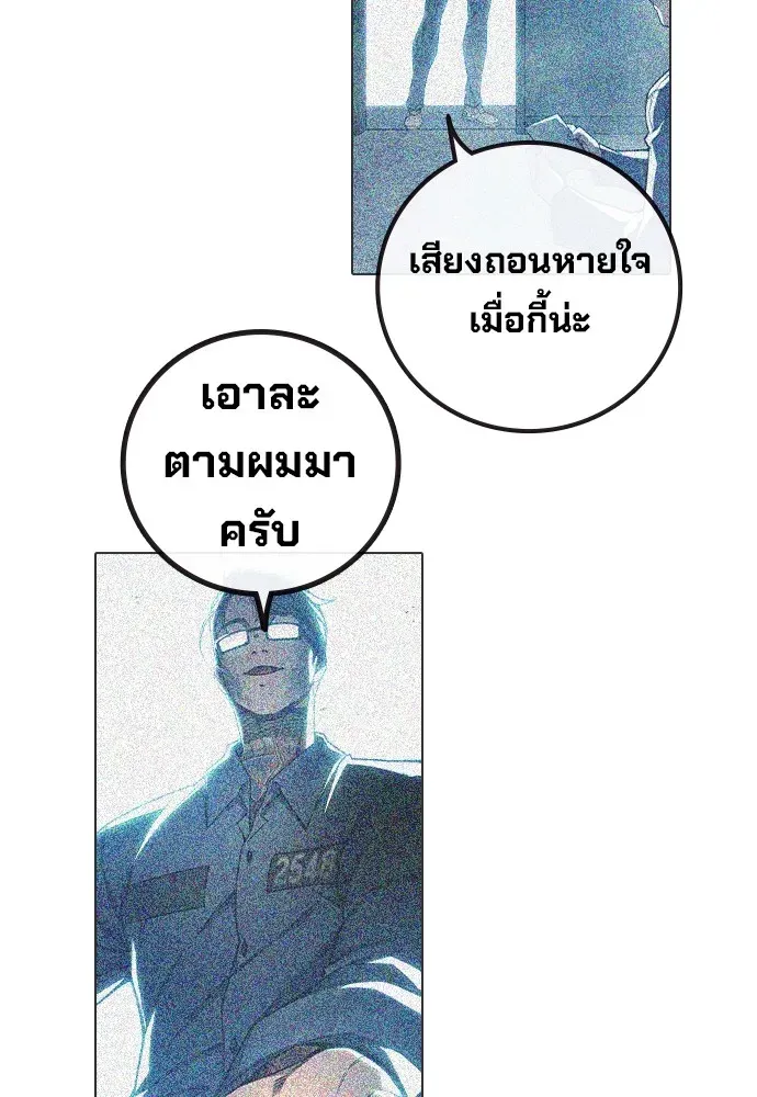 Juvenile Prison เยาวชนคนคุก ตอนที่ 38 หน้า 17