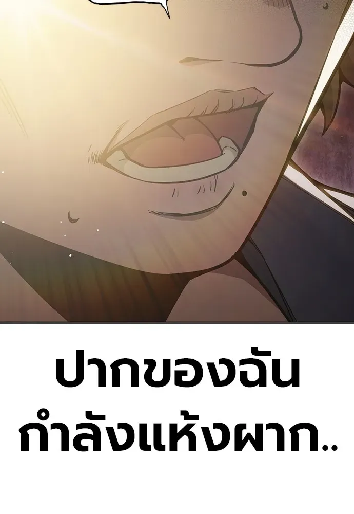 Juvenile Prison เยาวชนคนคุก ตอนที่ 38 หน้า 2