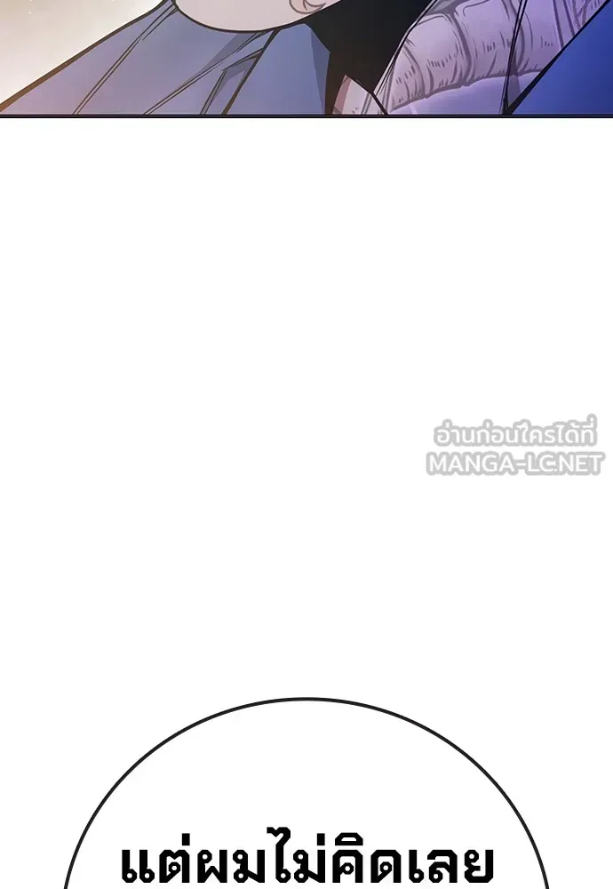 Juvenile Prison เยาวชนคนคุก ตอนที่ 38 หน้า 26