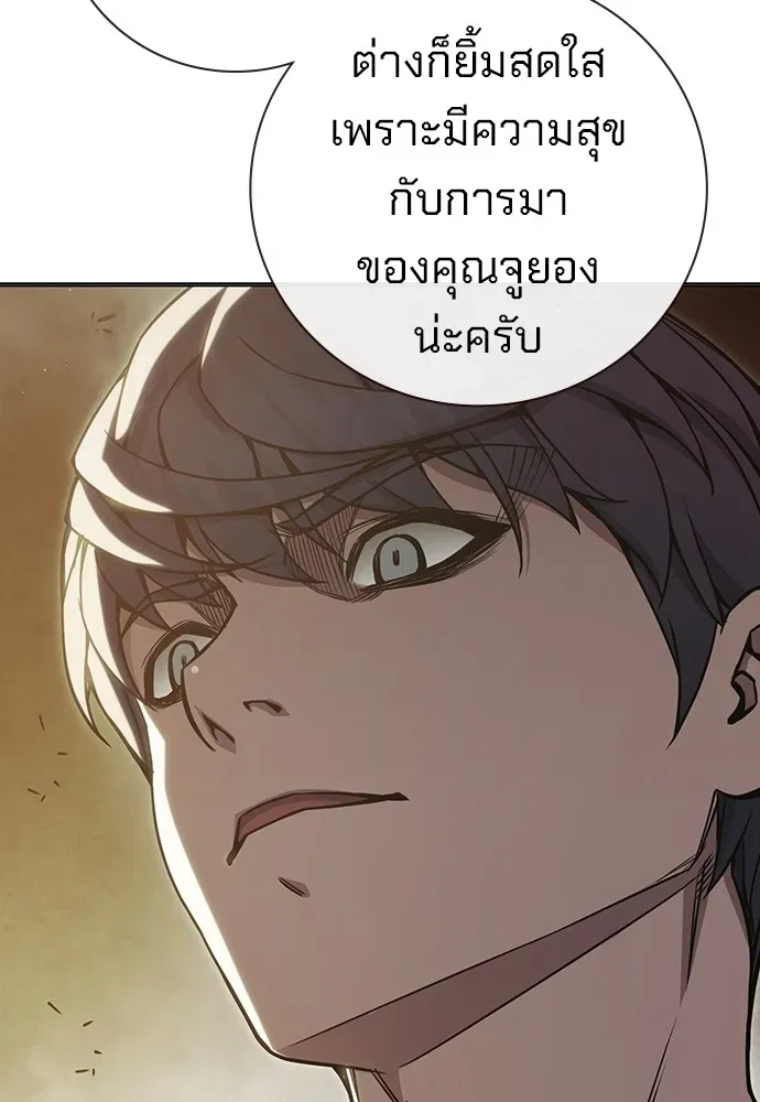 Juvenile Prison เยาวชนคนคุก ตอนที่ 38 หน้า 34