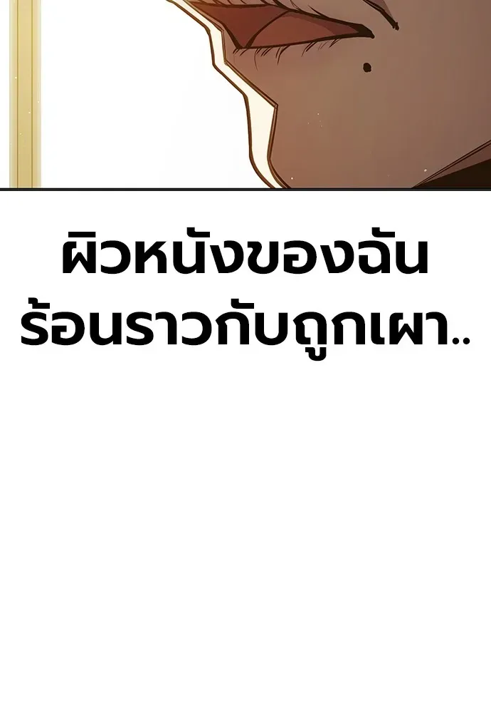 Juvenile Prison เยาวชนคนคุก ตอนที่ 38 หน้า 4