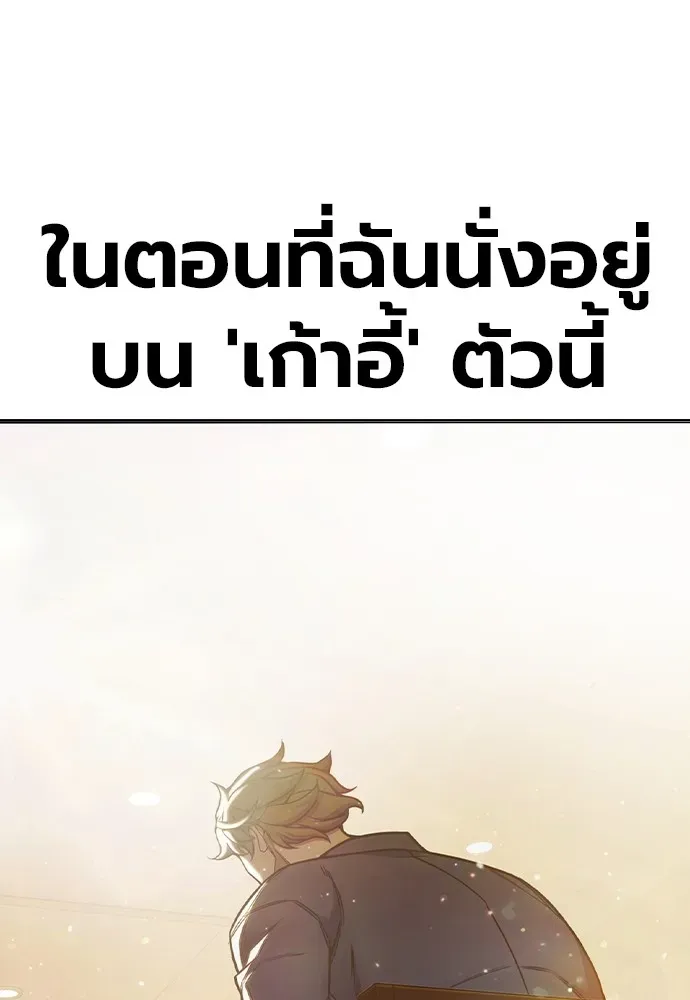 Juvenile Prison เยาวชนคนคุก ตอนที่ 38 หน้า 5