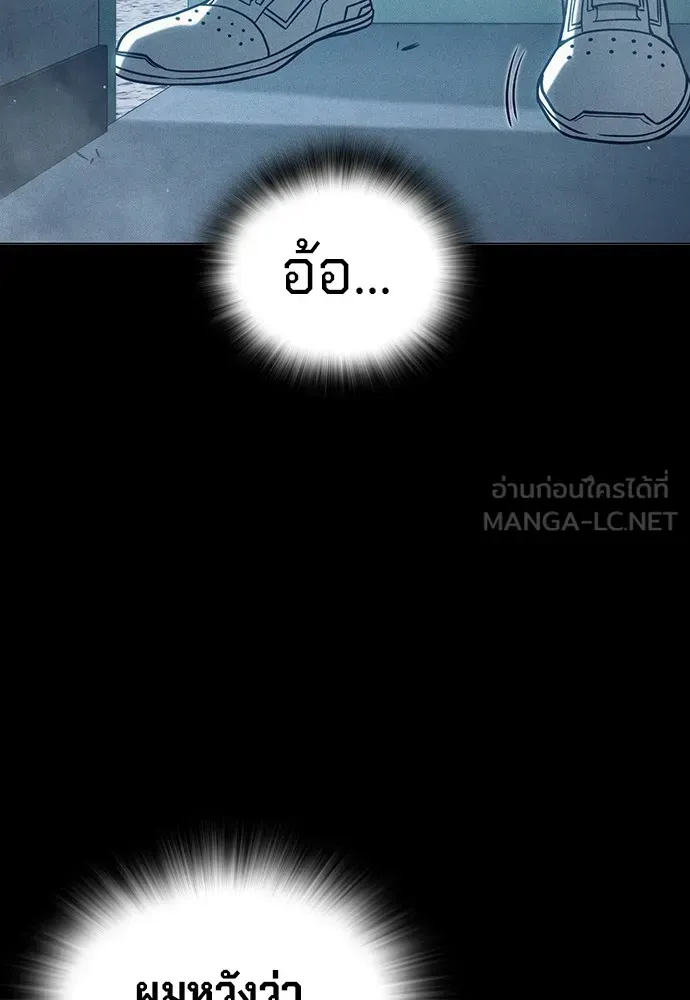 Juvenile Prison เยาวชนคนคุก ตอนที่ 38 หน้า 50