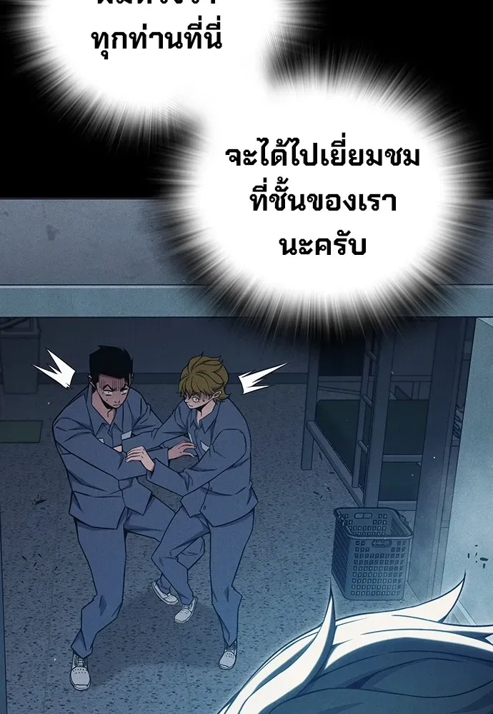 Juvenile Prison เยาวชนคนคุก ตอนที่ 38 หน้า 51