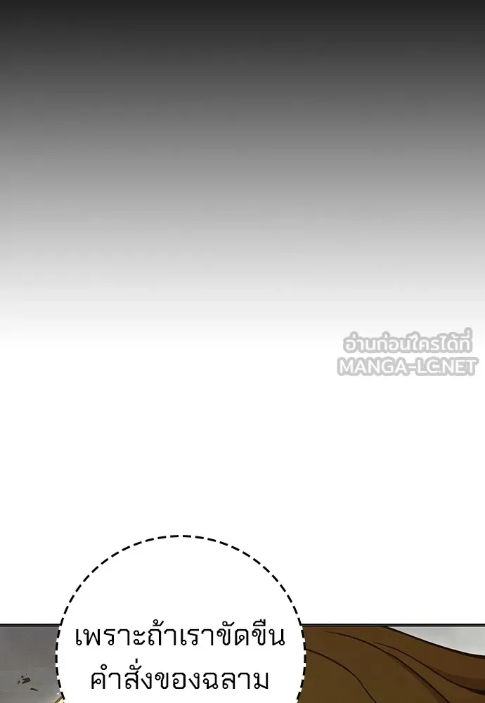 Juvenile Prison เยาวชนคนคุก ตอนที่ 38 หน้า 53