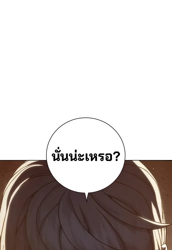 Juvenile Prison เยาวชนคนคุก ตอนที่ 38 หน้า 57