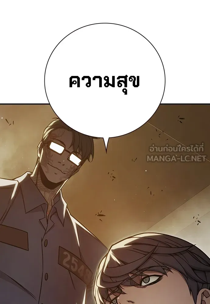 Juvenile Prison เยาวชนคนคุก ตอนที่ 38 หน้า 59