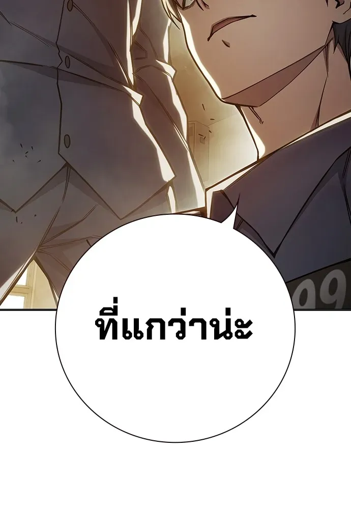 Juvenile Prison เยาวชนคนคุก ตอนที่ 38 หน้า 60