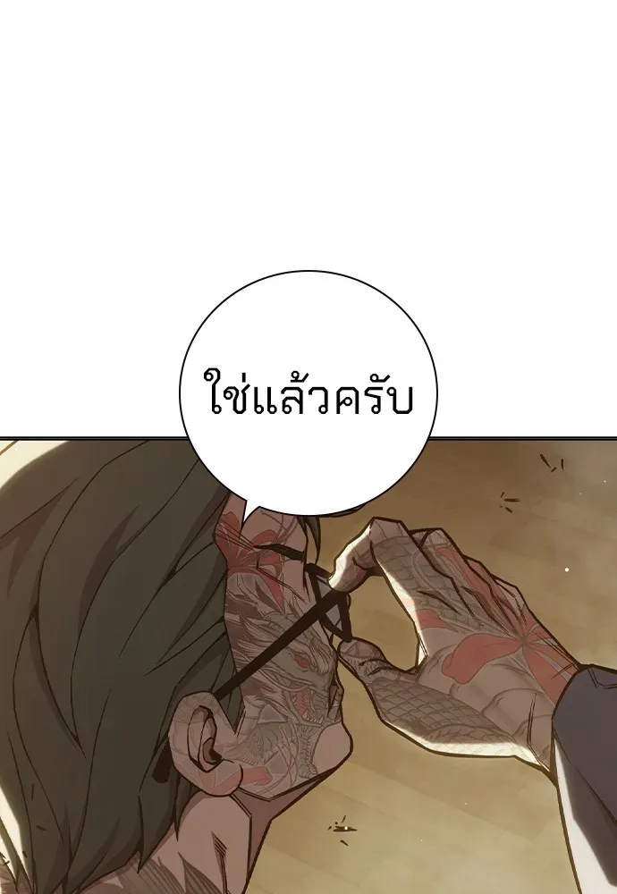 Juvenile Prison เยาวชนคนคุก ตอนที่ 38 หน้า 61