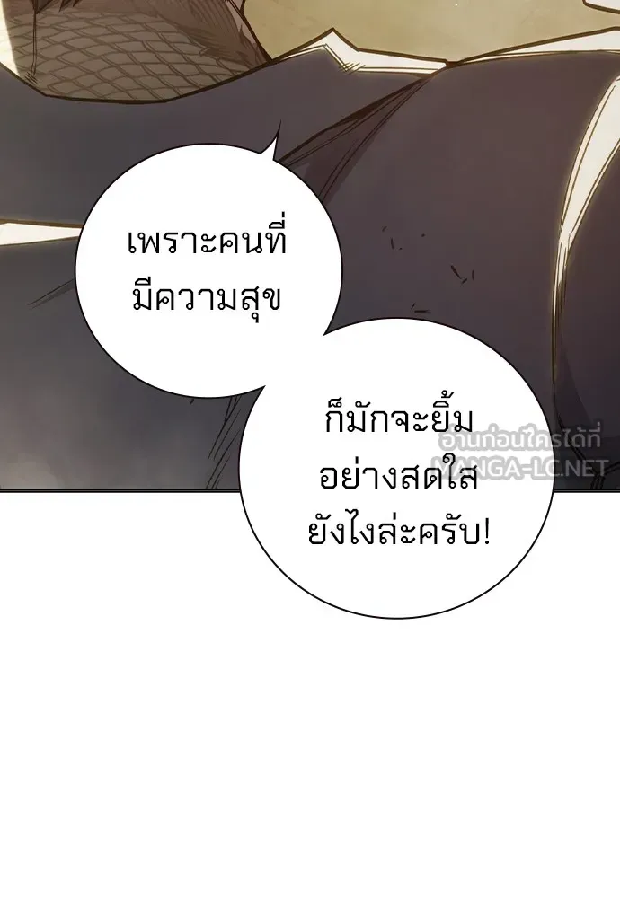 Juvenile Prison เยาวชนคนคุก ตอนที่ 38 หน้า 62