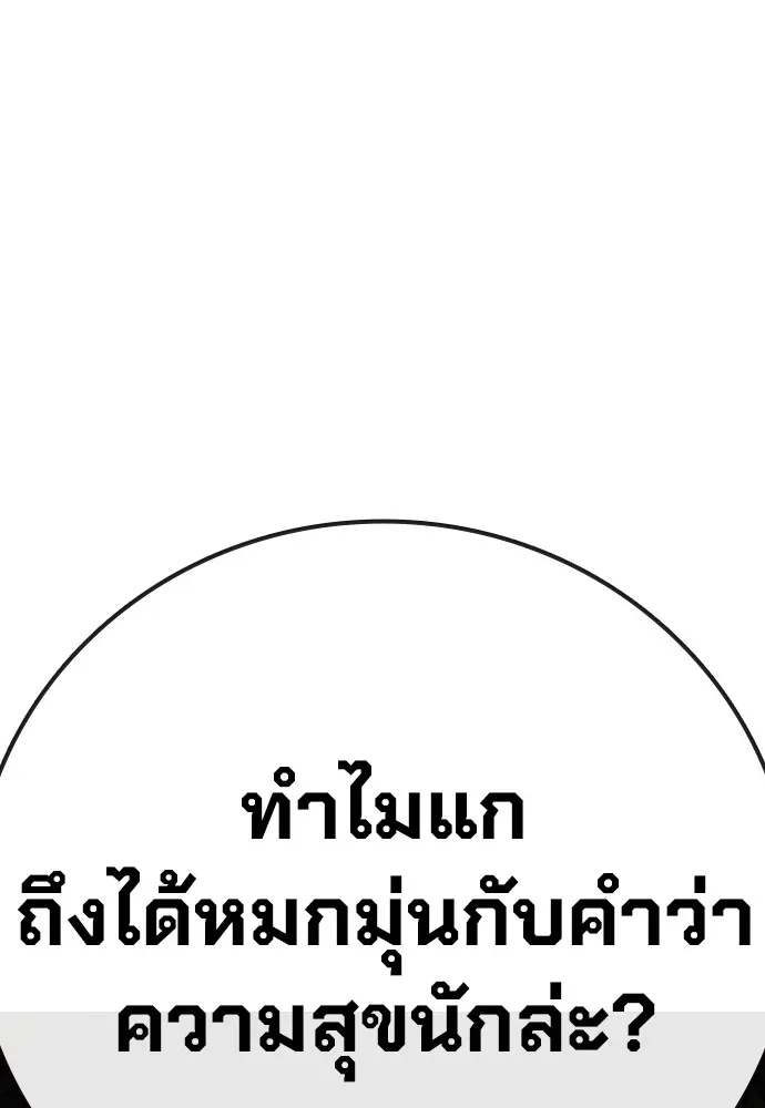 Juvenile Prison เยาวชนคนคุก ตอนที่ 38 หน้า 67