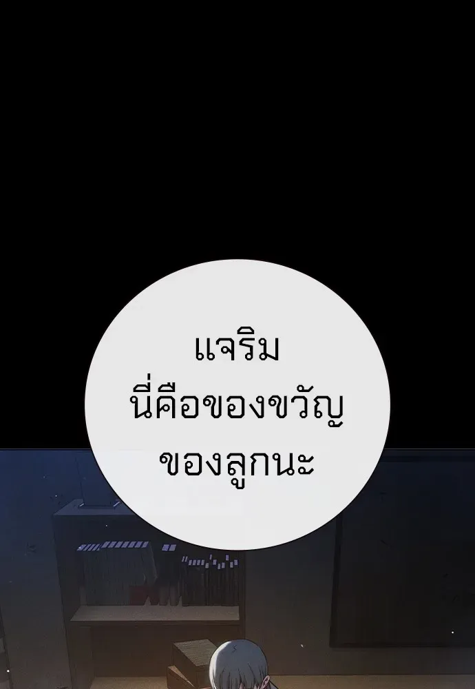 Juvenile Prison เยาวชนคนคุก ตอนที่ 38 หน้า 75