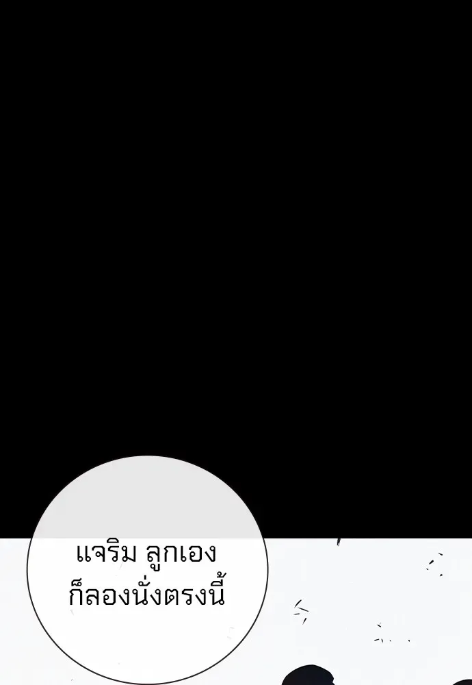 Juvenile Prison เยาวชนคนคุก ตอนที่ 38 หน้า 79