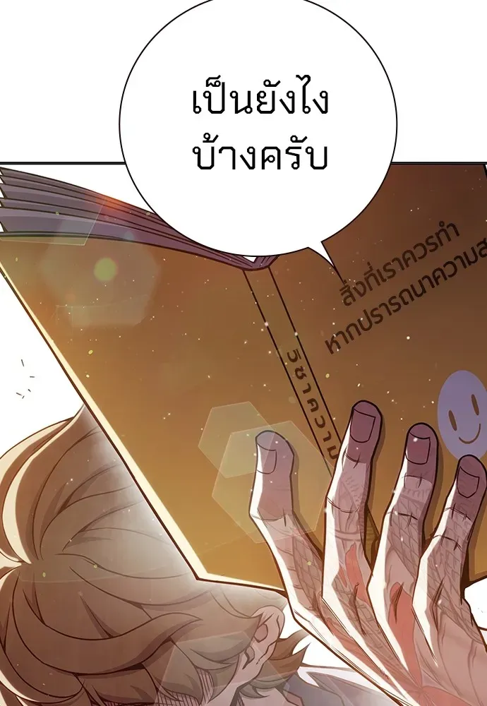 Juvenile Prison เยาวชนคนคุก ตอนที่ 38 หน้า 8