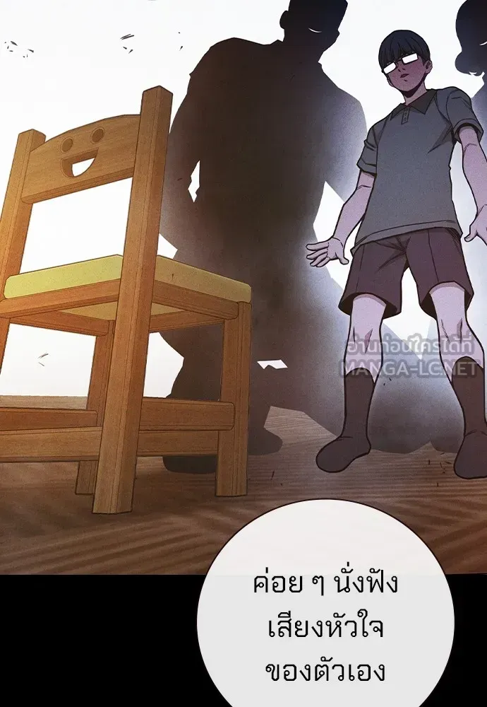Juvenile Prison เยาวชนคนคุก ตอนที่ 38 หน้า 80